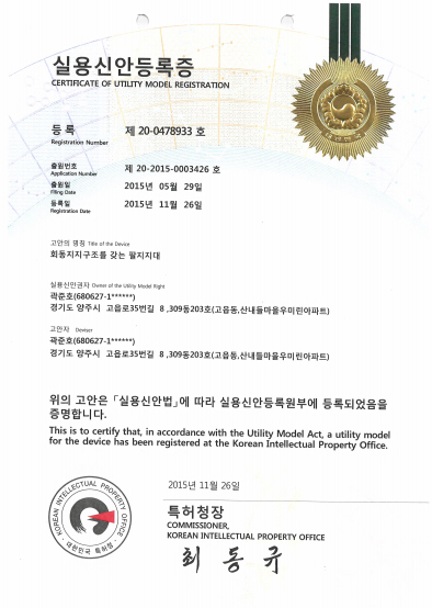 특허 인증